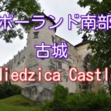 ポーランド南部の古城 Niedzica Castleに行ってきた