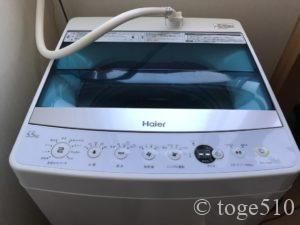 ハイアールの洗濯機JW-C55Aのレビューだよ！ | と〜げのブログ