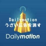 ニコニコ動画のうざい広告を消す方法 と げのブログ ニコニコ動画のうざい広告を消す方法 と げのブログ